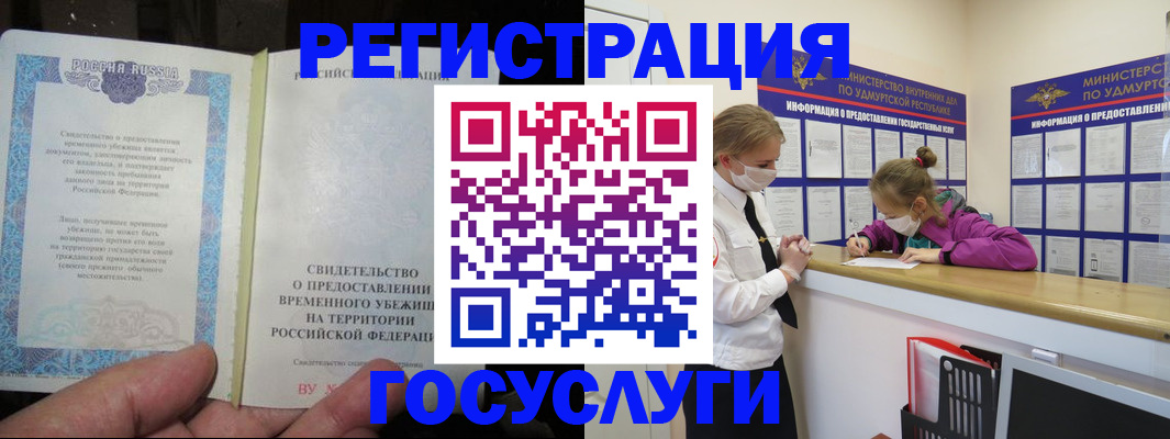 прописка для военкомата в Алтае